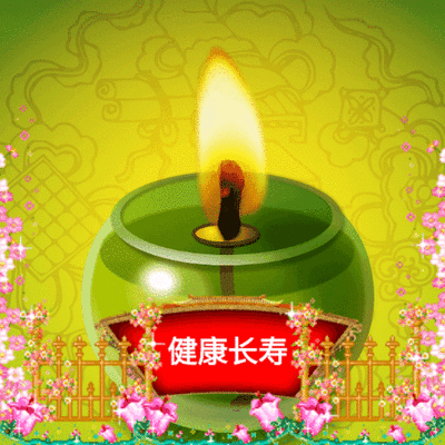 健康 (系列) 聚福罐🪔