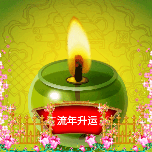 健康 (系列) 聚福罐🪔