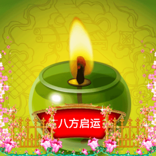 健康 (系列) 聚福罐🪔