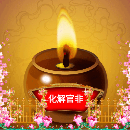 消业 (系列) 聚福罐🪔