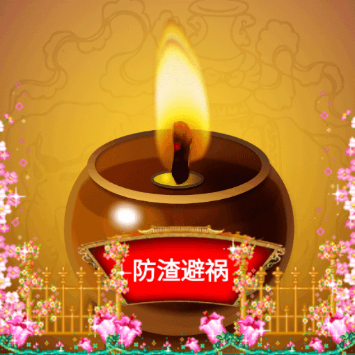 消业 (系列) 聚福罐🪔