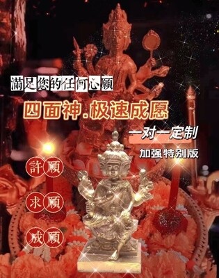 金版全效成愿招财四面神许愿蜡烛🕯️