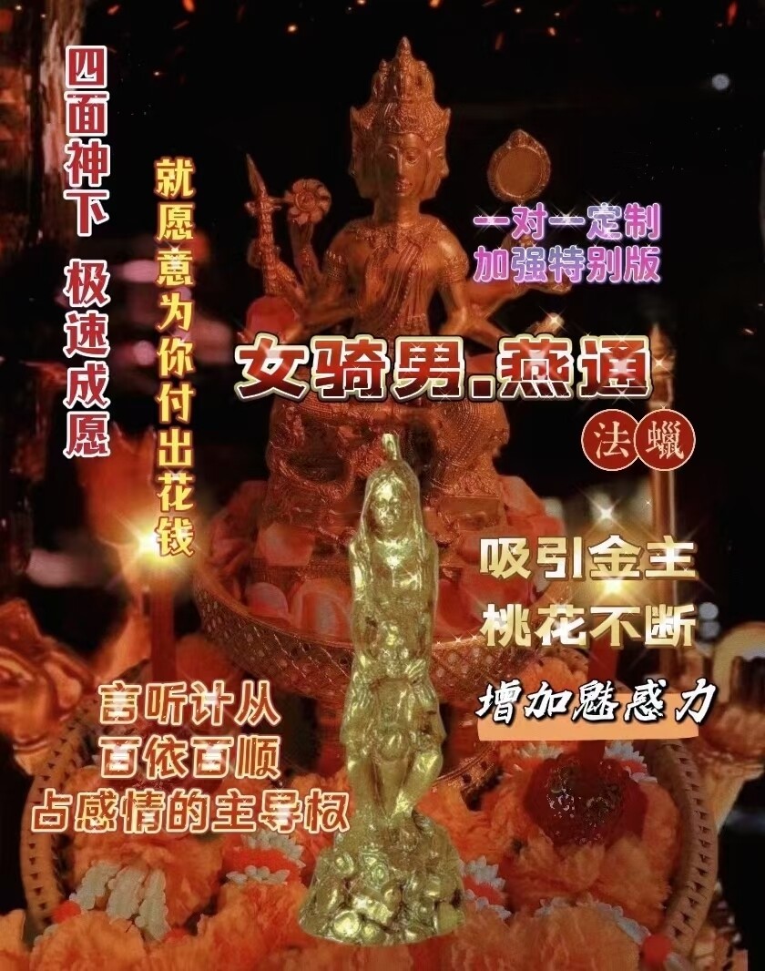 加强特别版•女骑男燕通蜡烛🕯️