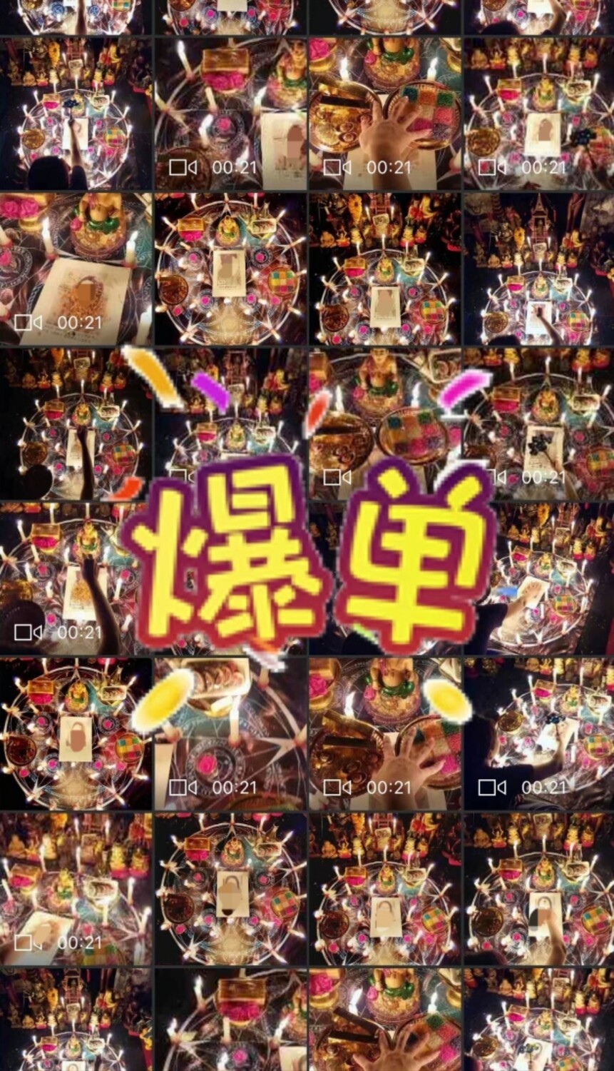 阿赞席琳~五芒星五方財降