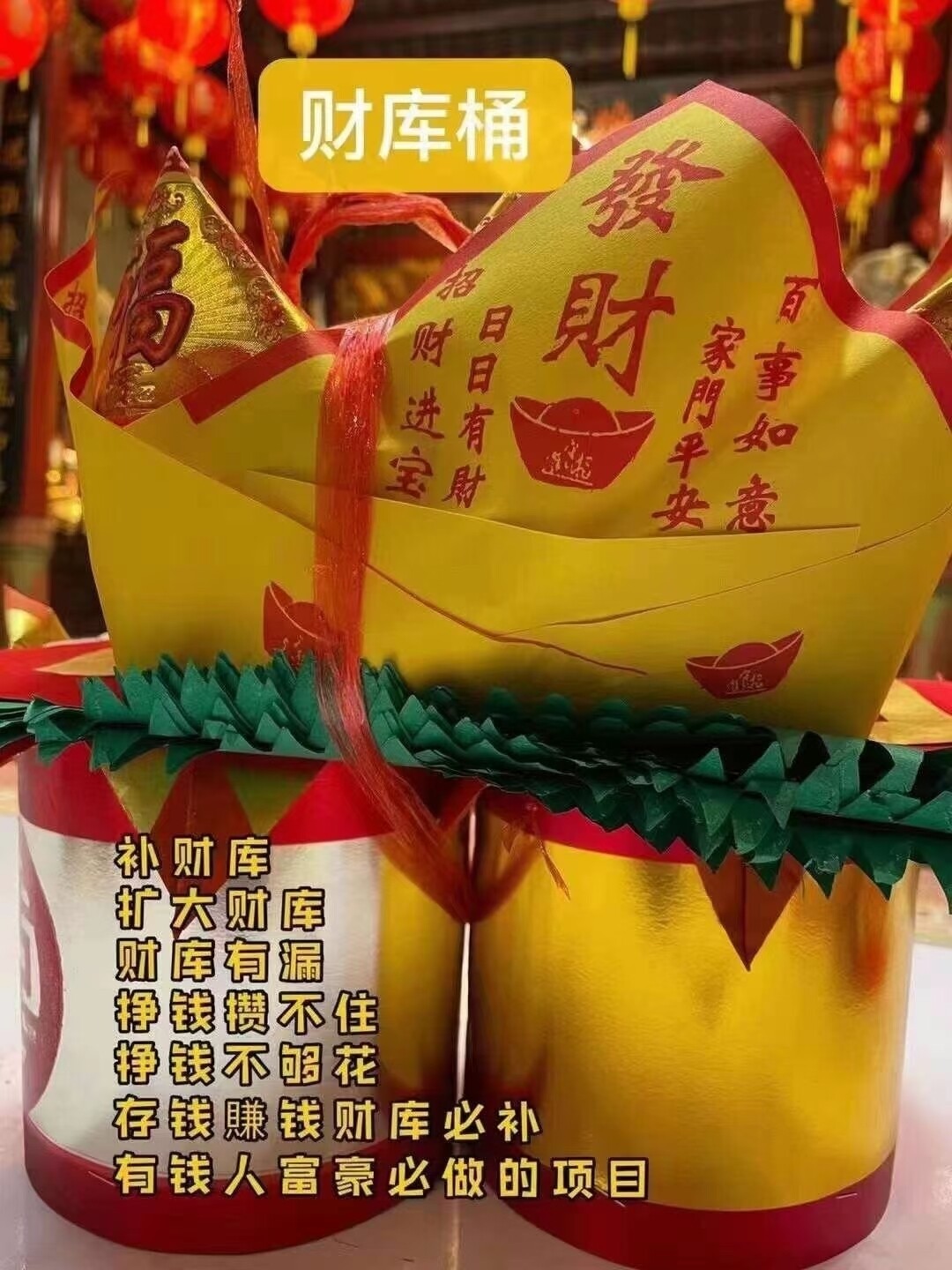 皇恩寺~祈福/功德系列