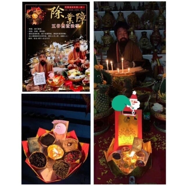 阿赞通添~除业障五谷丰登法事