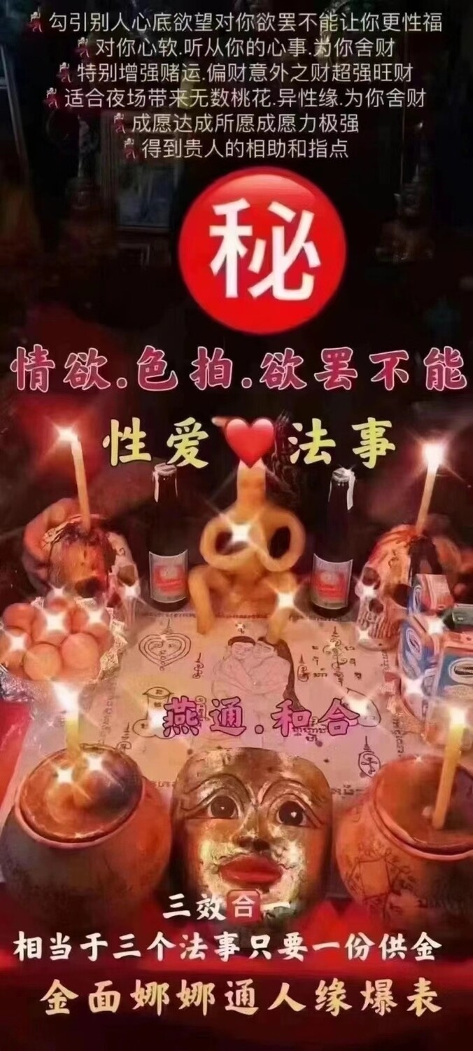 欲情‬色拍婴性爱法事🙏