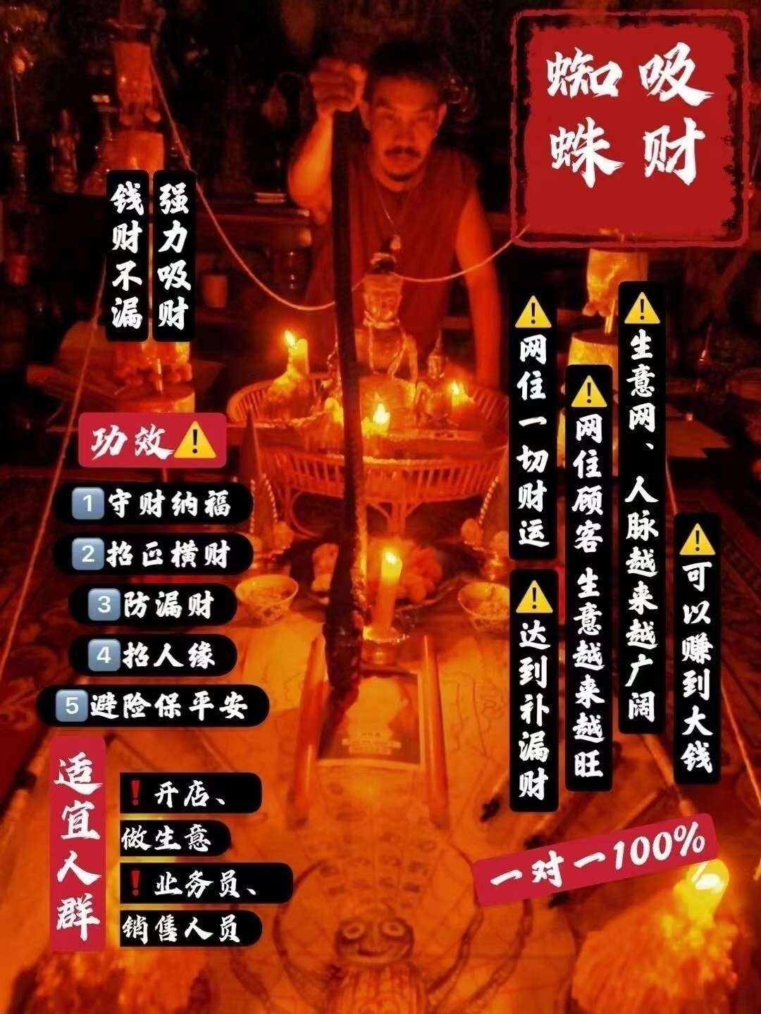 阿赞亦各种法事⭐