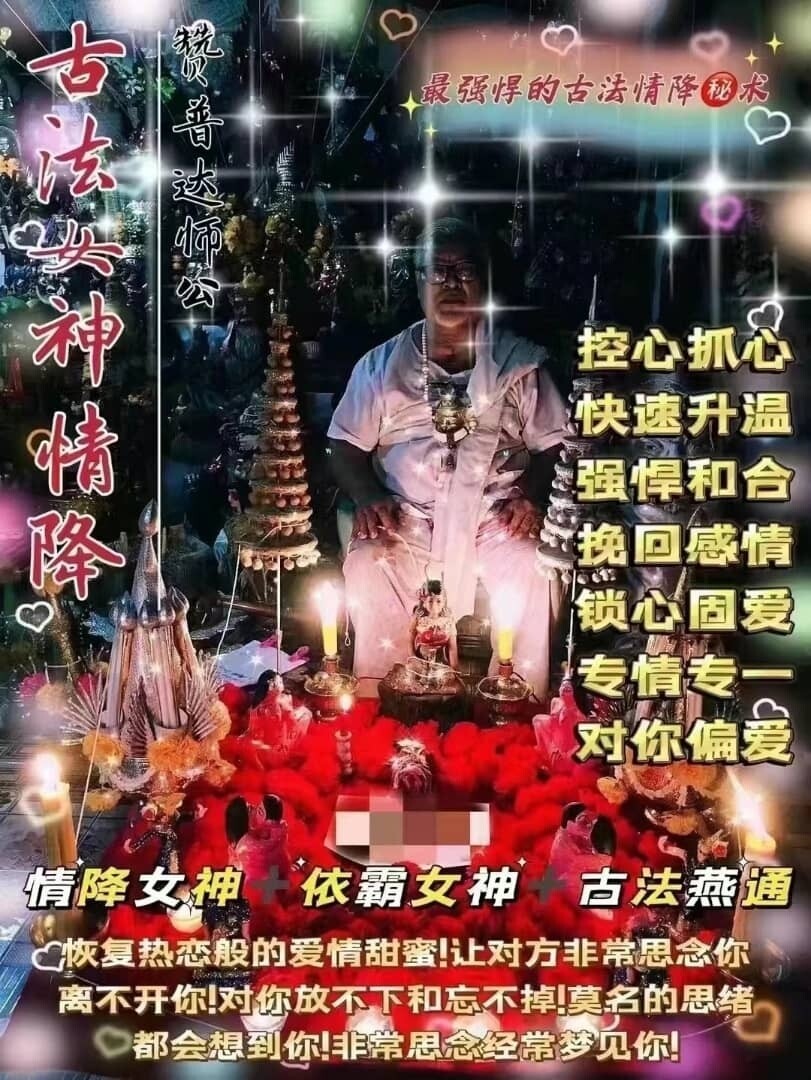 阿赞普‮师达‬公•古‮女法‬神情降