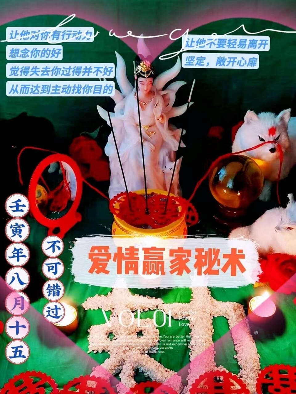 萨满仙师 ~ 爱情‮家赢‬秘术