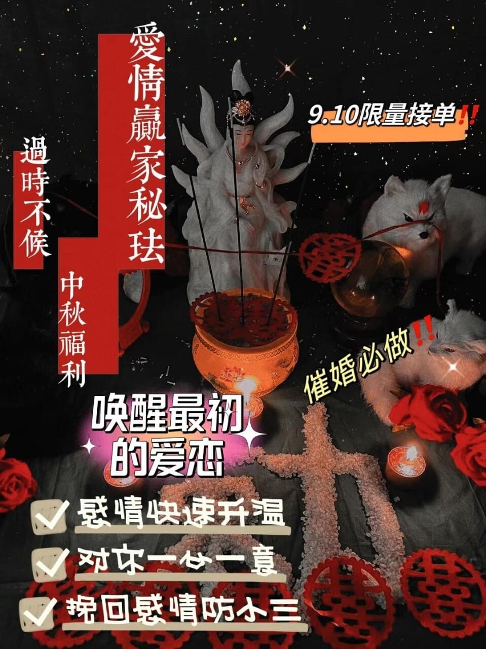 萨满仙师 ~ 爱情‮家赢‬秘术