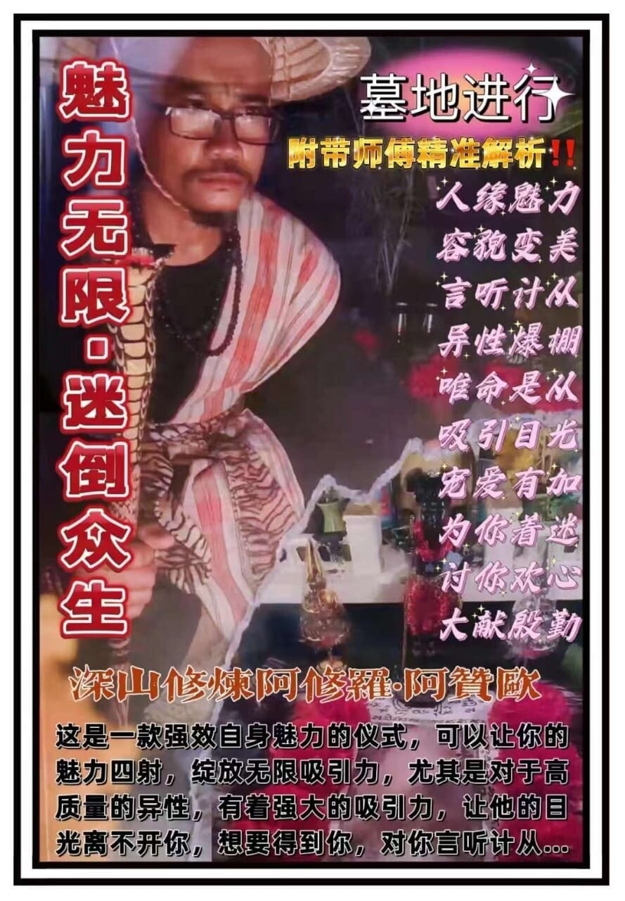 阿贊歐•魅‮无力‬限迷‮众倒‬生