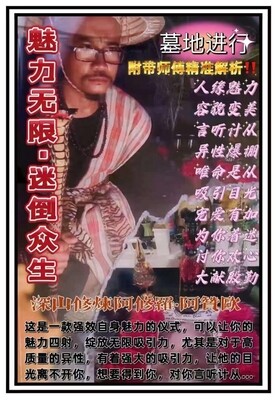 阿贊歐•魅‮无力‬限迷‮众倒‬生