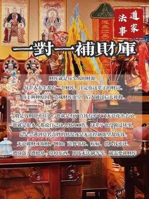 道家•‮财补‬库