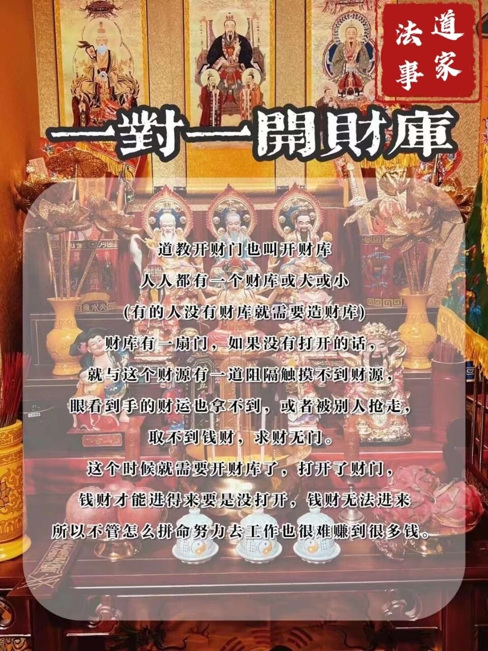 道‮开•家‬财库