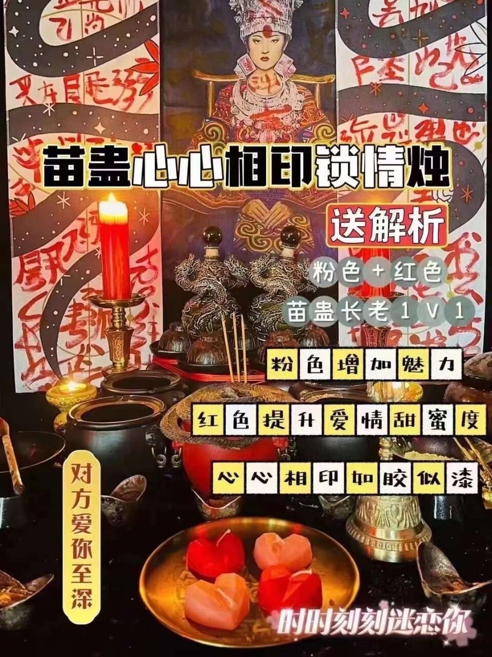 苗‮心~蛊‬心相‮锁印‬情烛͏