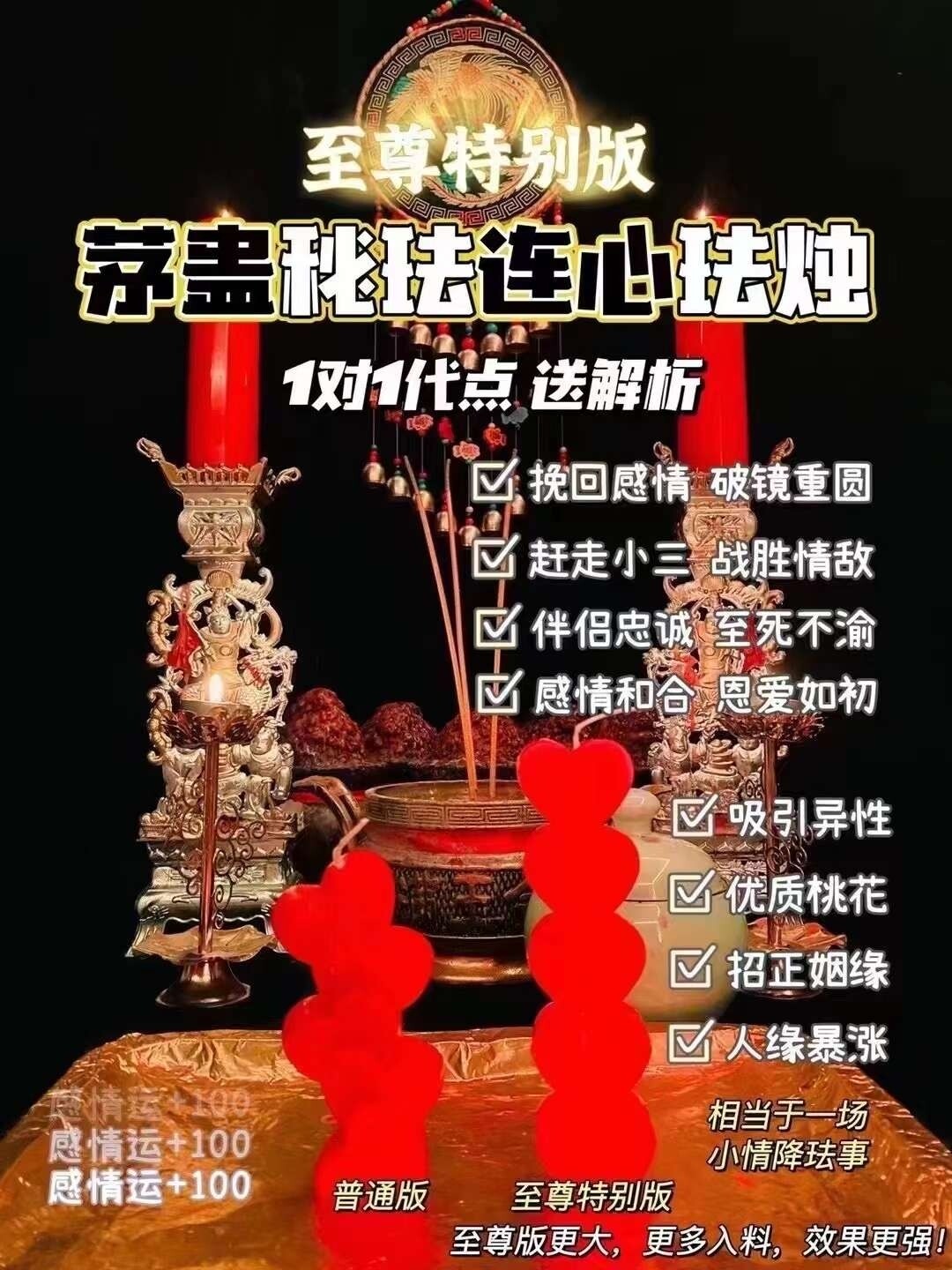 茅蛊道‮秘•姑‬法连心法烛‮尊至‬版