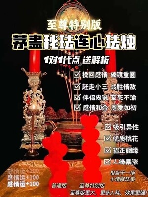 茅蛊道‮秘•姑‬法连心法烛‮尊至‬版