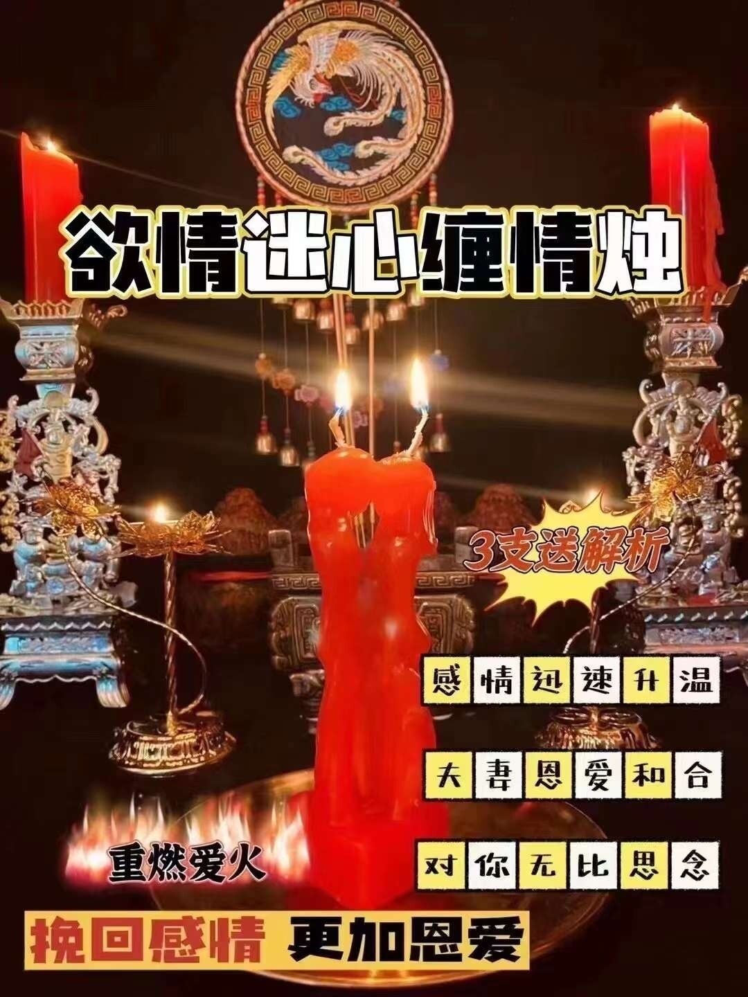 欲情迷心‮情缠‬烛🕯️