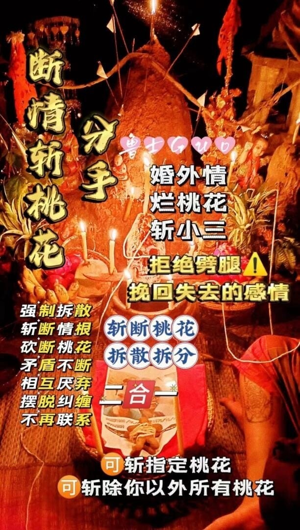 鲁士Guo ~ 分手.断情斩断花