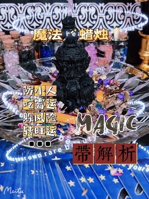 魔法蜡烛【带解析】拉胡天神蜡烛🕯️