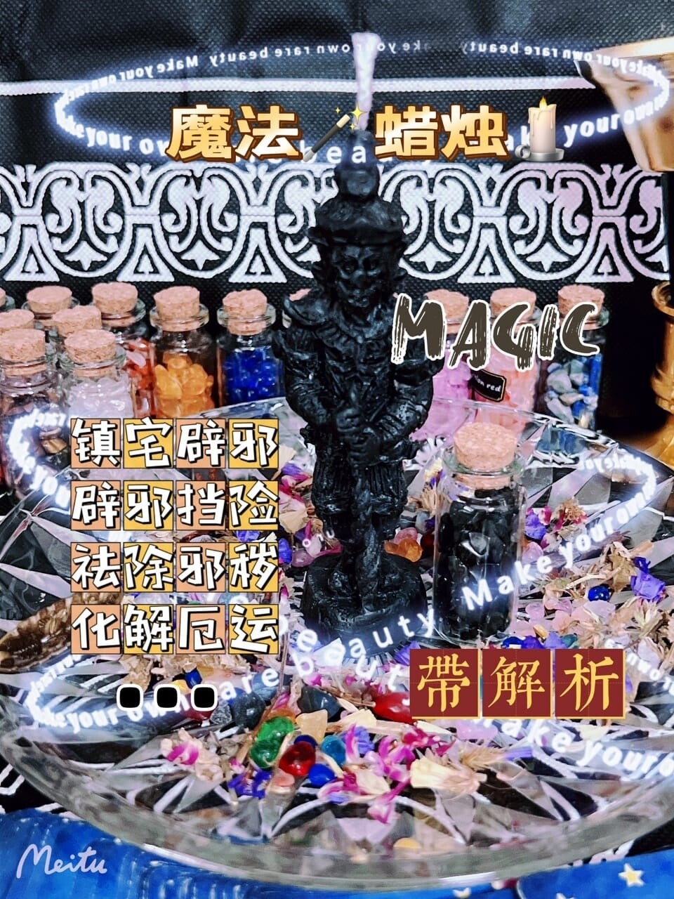 魔法蜡烛【带解析】鬼王夜叉蜡烛🕯️