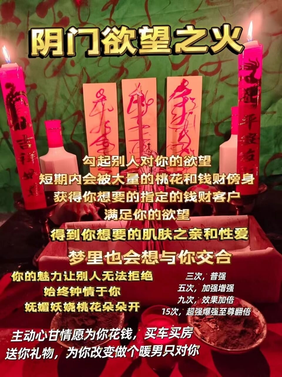 阴门欲望之火🔥