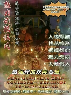 双师合璧•阿赞夺+阿赞Tom ~ 魅力无限仪式