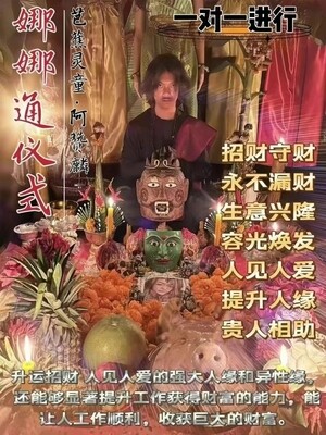 阿赞麟 • 金面娜娜通仪式