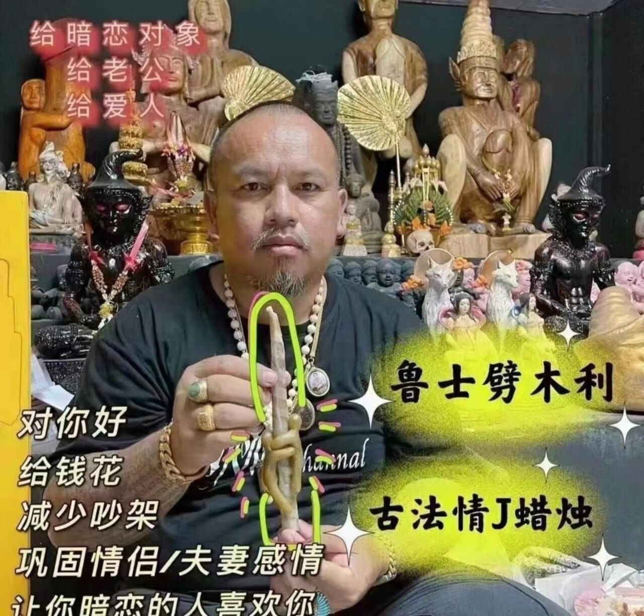鲁士劈木利~抱抱和合法蜡🕯️