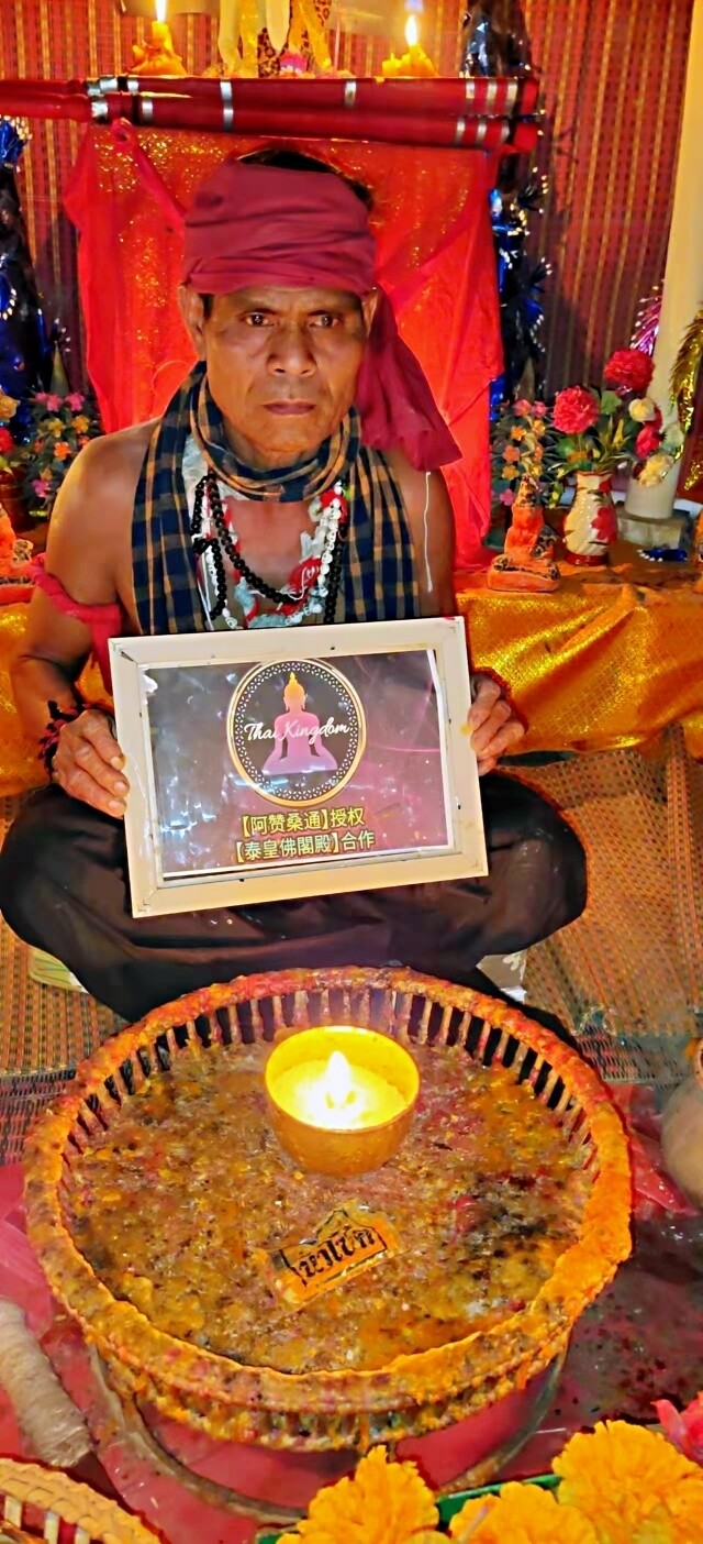 阿赞桑通 •【百变魅力】