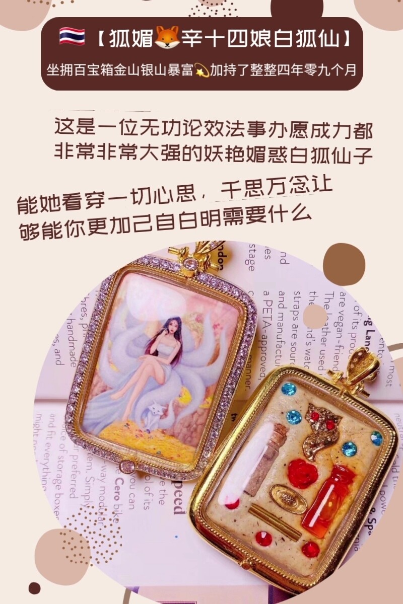 【狐媚🦊辛十四娘白狐仙】