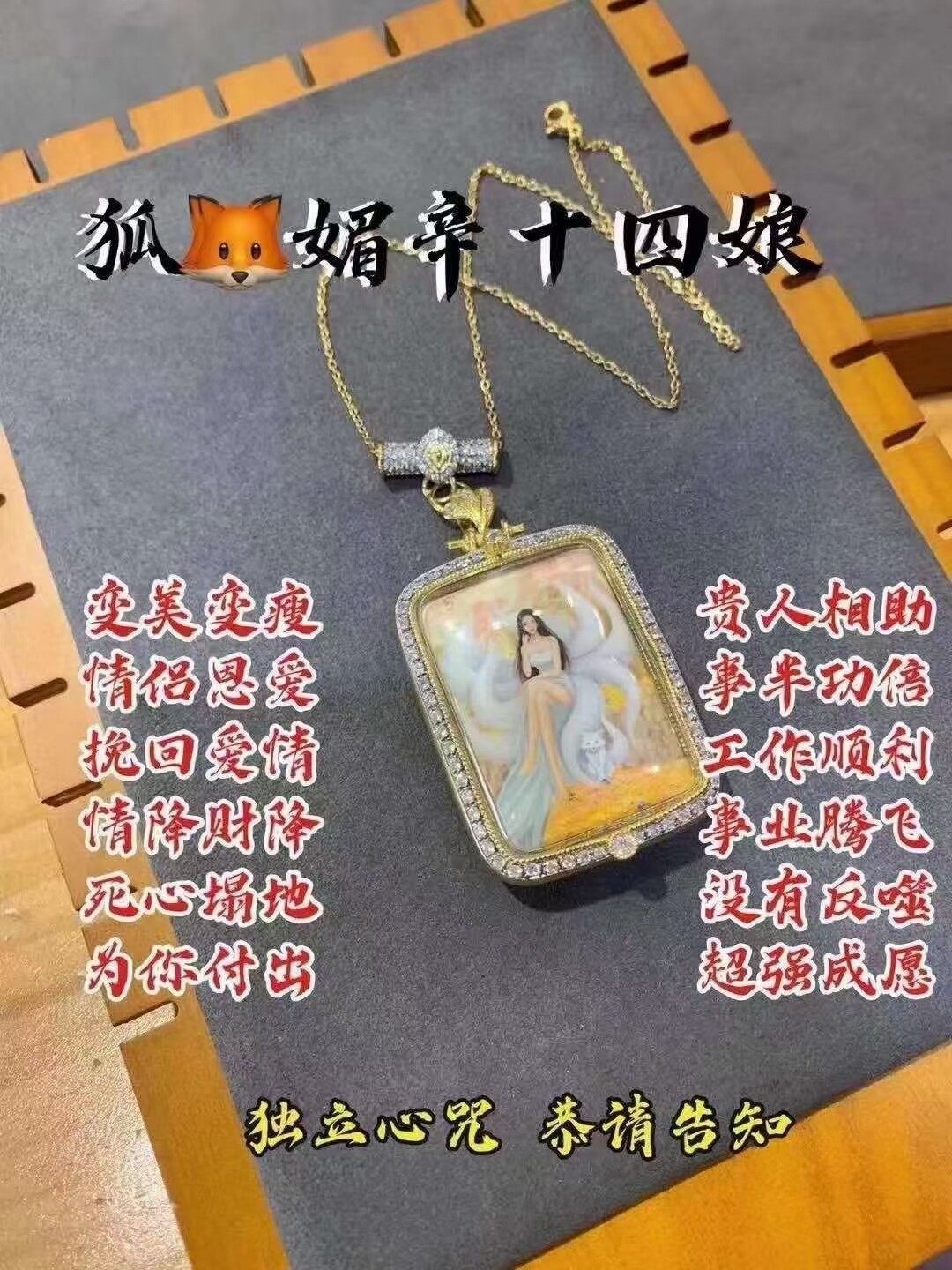 【狐媚🦊辛十四娘白狐仙】