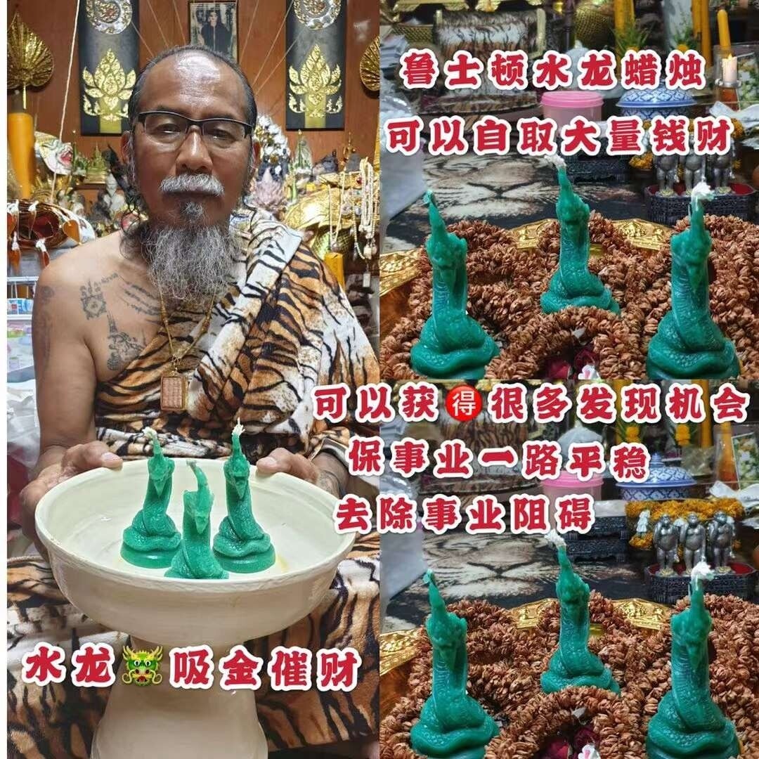 鲁士顿~佛日代点功效蜡烛🕯️