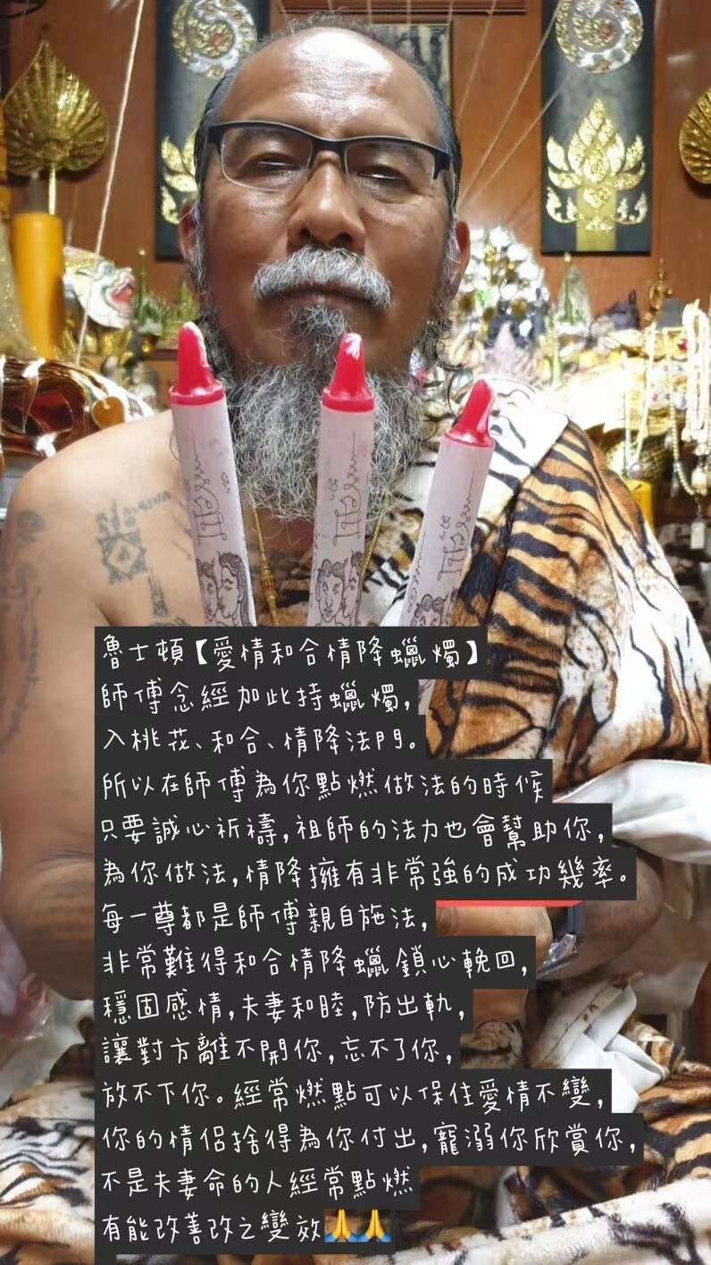 鲁士顿~佛日代点功效蜡烛🕯️