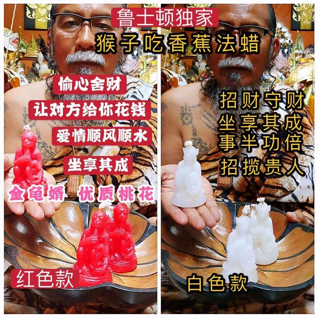 鲁士顿~佛日代点功效蜡烛🕯️