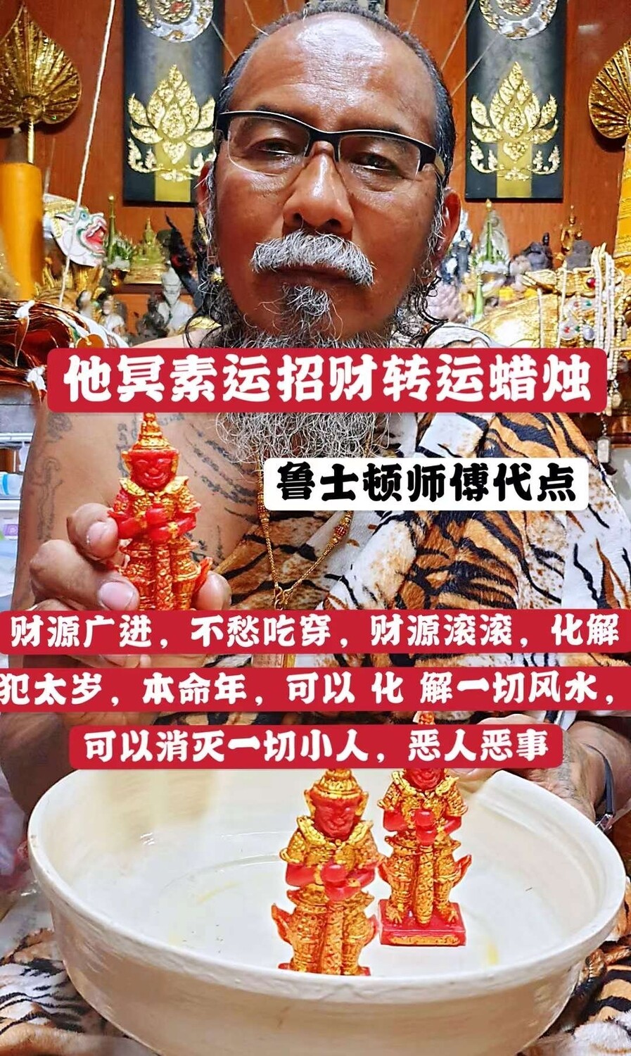 鲁士顿~佛日代点功效蜡烛🕯️