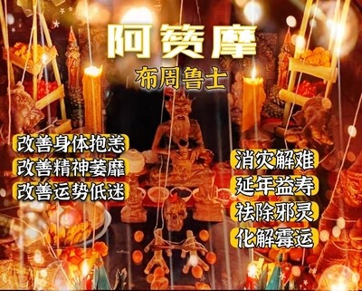 阿赞摩~布周鲁士•虎头鲁士