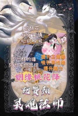 阿赞翔~姻缘桃花J