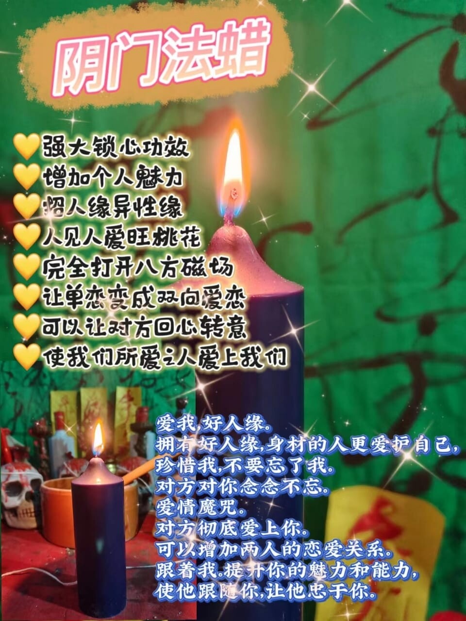 🔥阴门珐蜡🔥