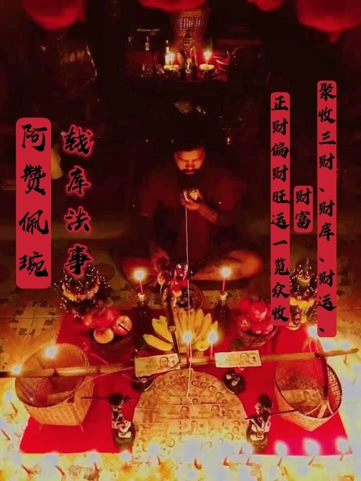 阿赞佩琬 ~ 爆单钱库