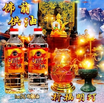 点灯祈福 ~酥油一瓶供长明灯