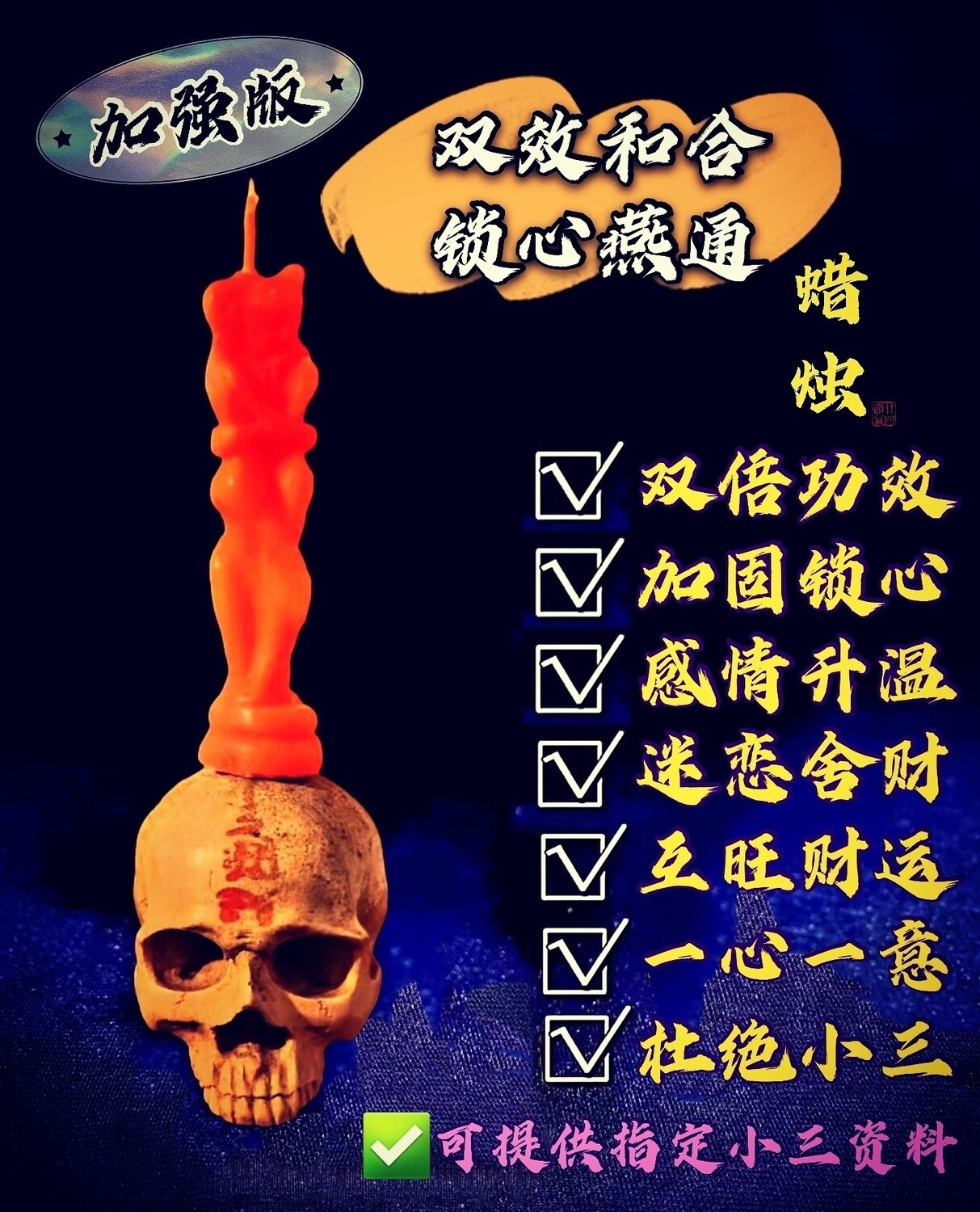 加强版 双效和合锁心燕通蜡烛🕯