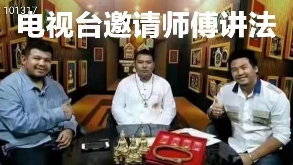 每个佛日•阿赞达摩开财门