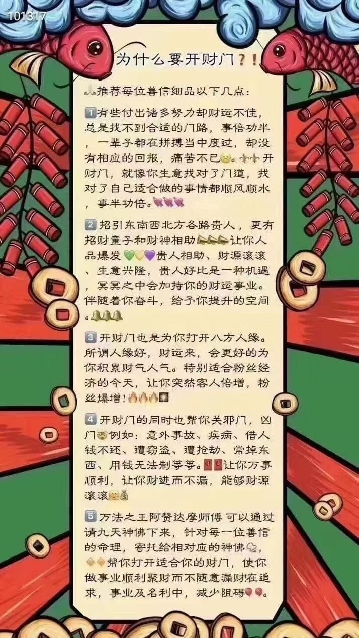 每个佛日•阿赞达摩开财门