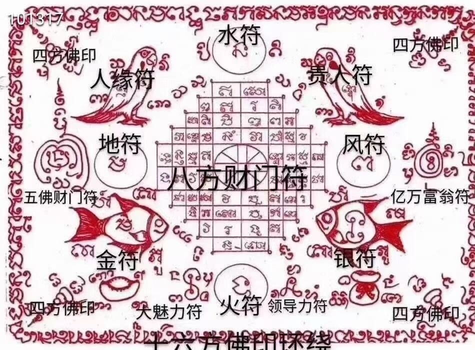 每个佛日•阿赞达摩开财门