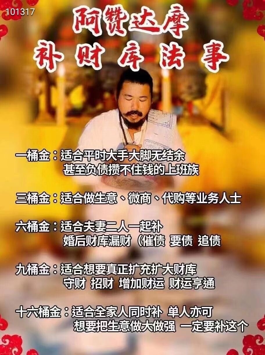 每个佛日•阿赞达摩开财门