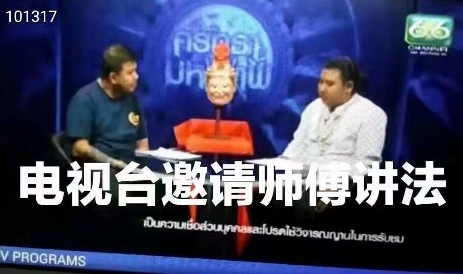 每个佛日•阿赞达摩开财门