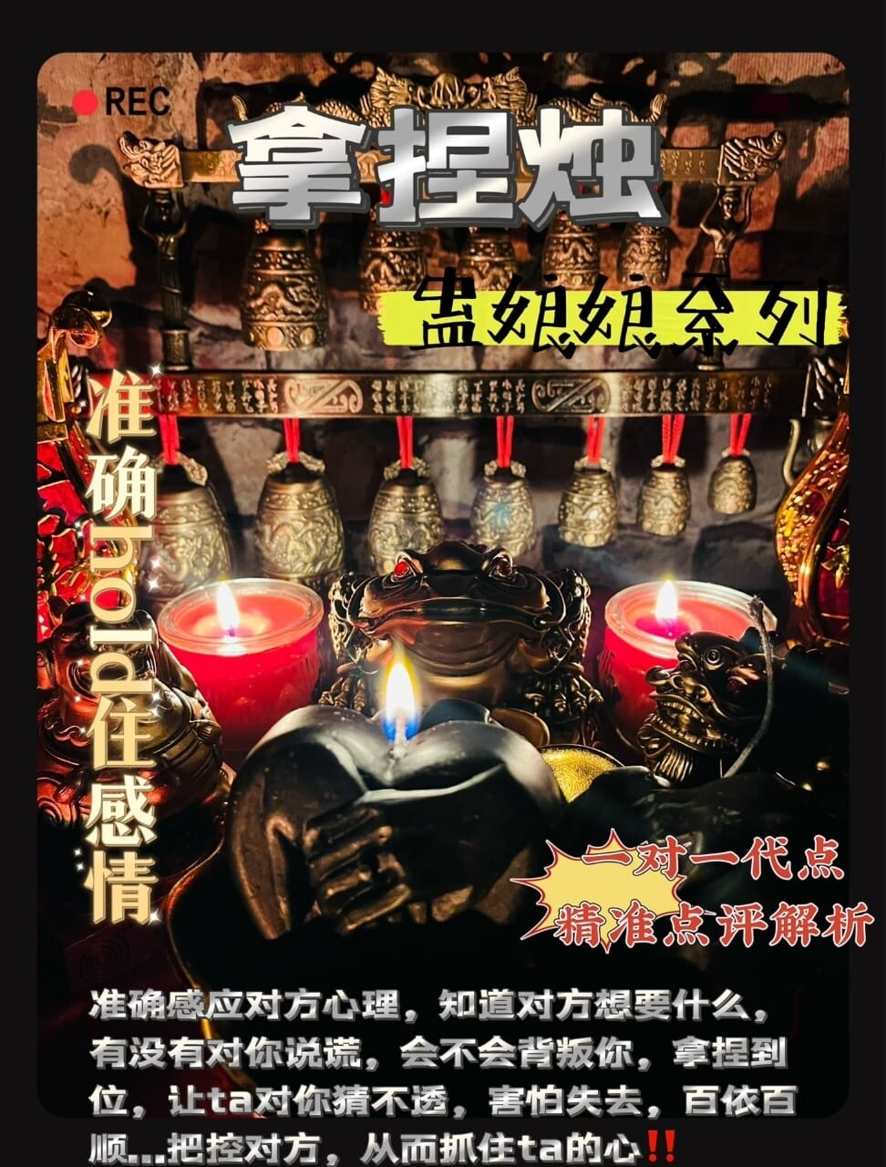 拿捏烛🕯️蛊娘娘