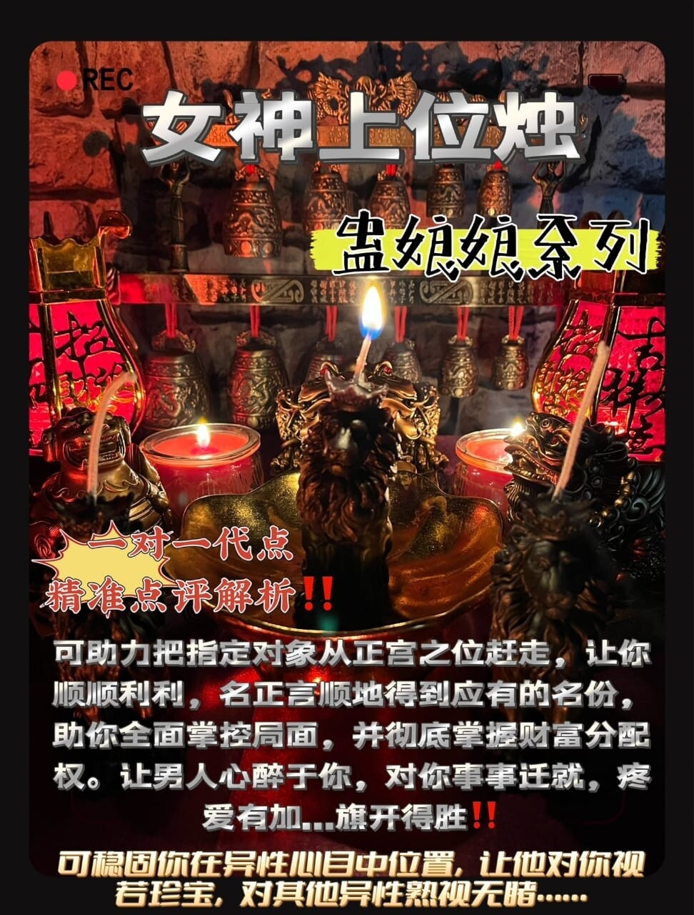 女神上位烛🕯️蛊娘娘